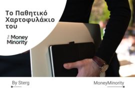 Το 30ετές Παθητικό Επενδυτικό Χαρτοφυλάκιο του MoneyMinority _ Project Συνταξη