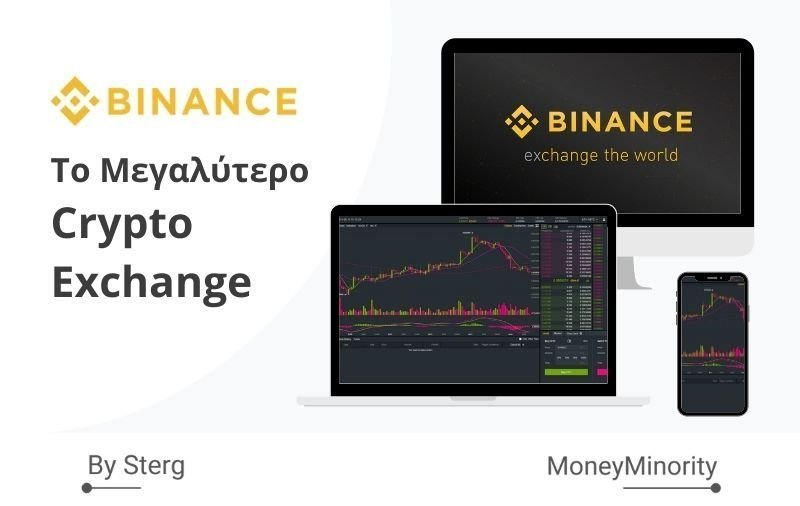 Binance_ Οδηγός για το Μεγαλύτερο Crypto Exchange [Ελλάδα]