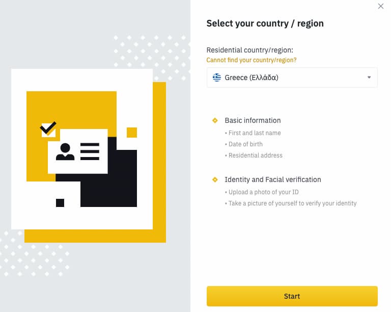 Επιβεβαίωση ταυτότητας binance