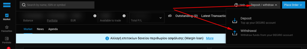 Ανάληψη Χρημάτων στην Degiro